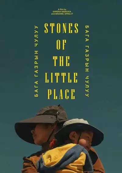 poster_134335416344646312_big-cine_deskt.webp