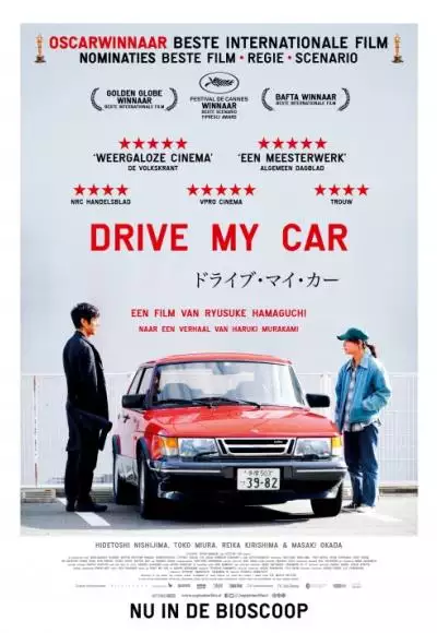 drivemycarposter_134251664360939672_big-cine_deskt.webp