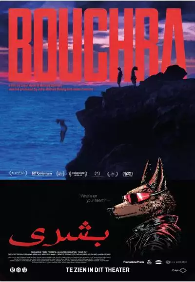BouchraPreviouslyUnreleased_134277589277556299_big-cine_deskt.webp