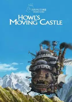 Howlposter_134251653833882598_big-cine_deskt.webp