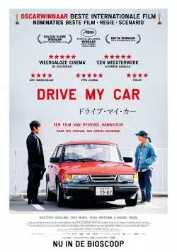 drivemycarposter_134251664360939672_big-cine_deskt.webp