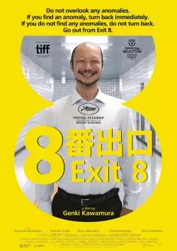 Exit8_134251693011473559_big-cine_deskt.webp